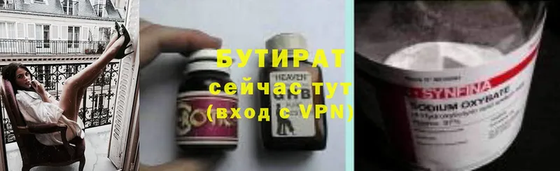 купить наркотик  Богородицк  omg как зайти  Бутират Butirat 