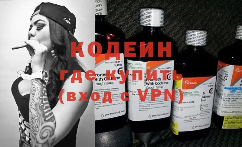 магазин    Богородицк  Кодеин Purple Drank 